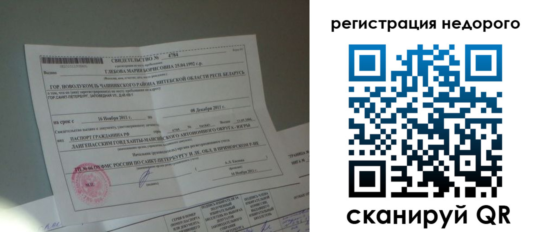 миграционный учет в Среднеуральске