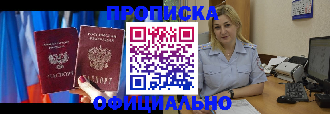 временная регистрация для всех в Среднеуральске