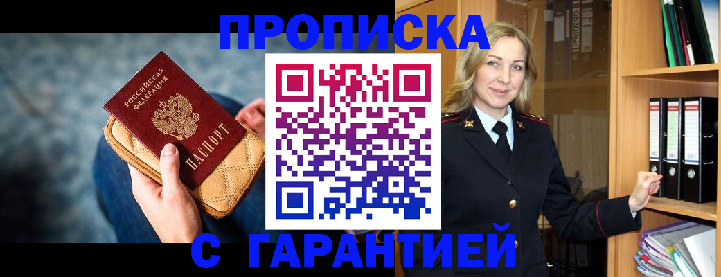 прописка для кредита в Среднеуральске