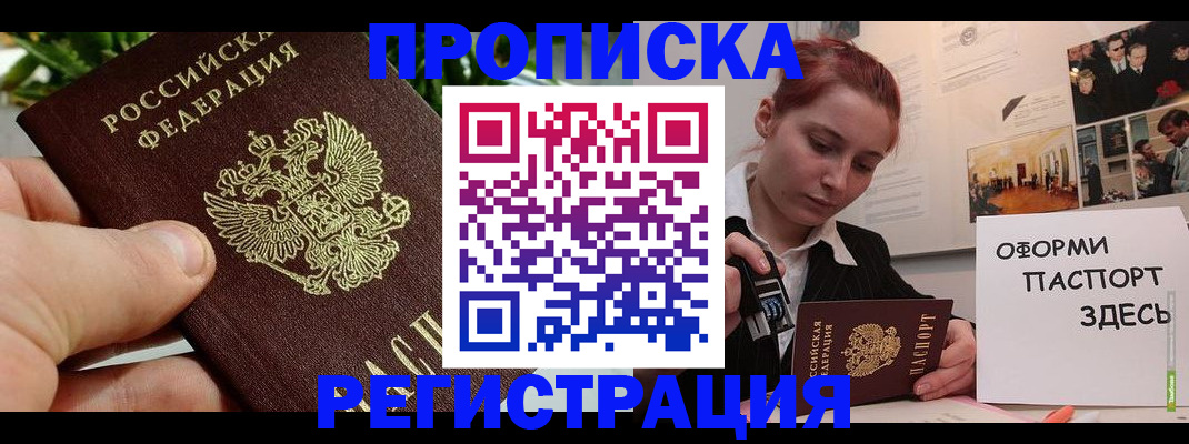 временная регистрация законно в Среднеуральске