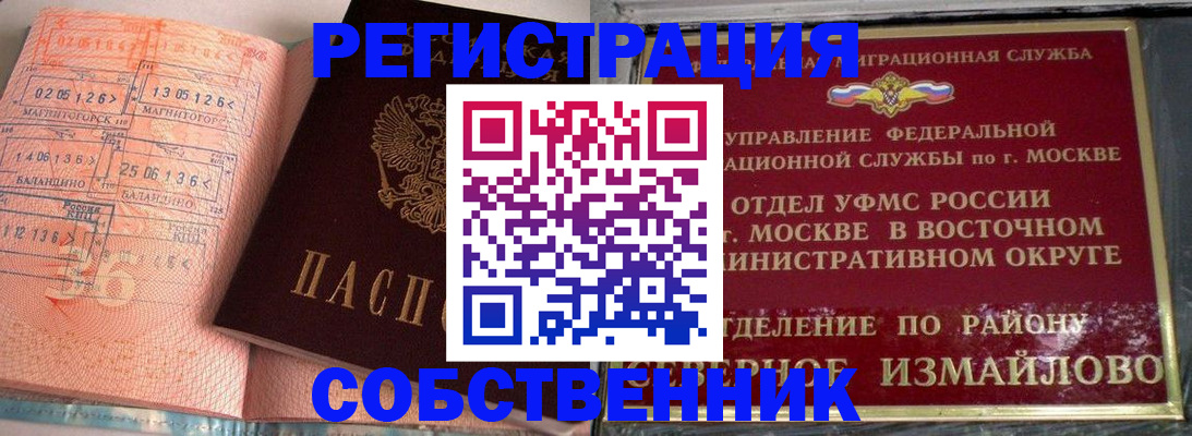 прописка паспорт в Среднеуральске