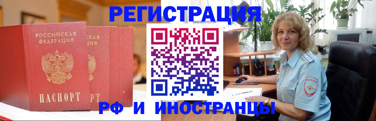 временная регистрация для всех в Среднеуральске