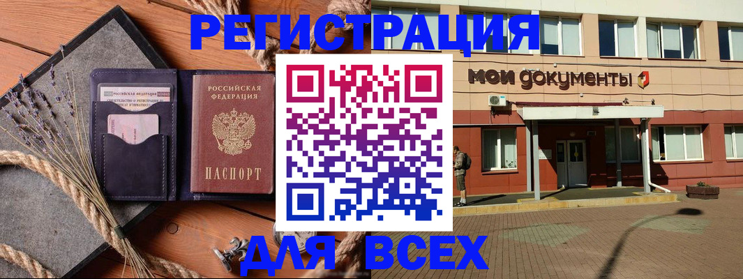временная прописка в Среднеуральске
