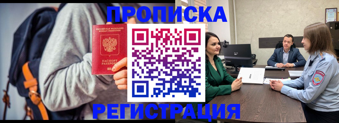 временная регистрация надежно в Среднеуральске